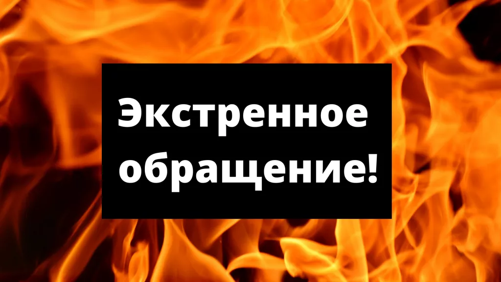Глава Копейска выступил с экстренным обращением к жителям города