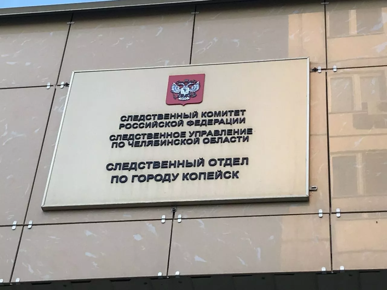 Следственный комитет Копейска проводит проверку по факту нанесения травм двухмесячному ребенку