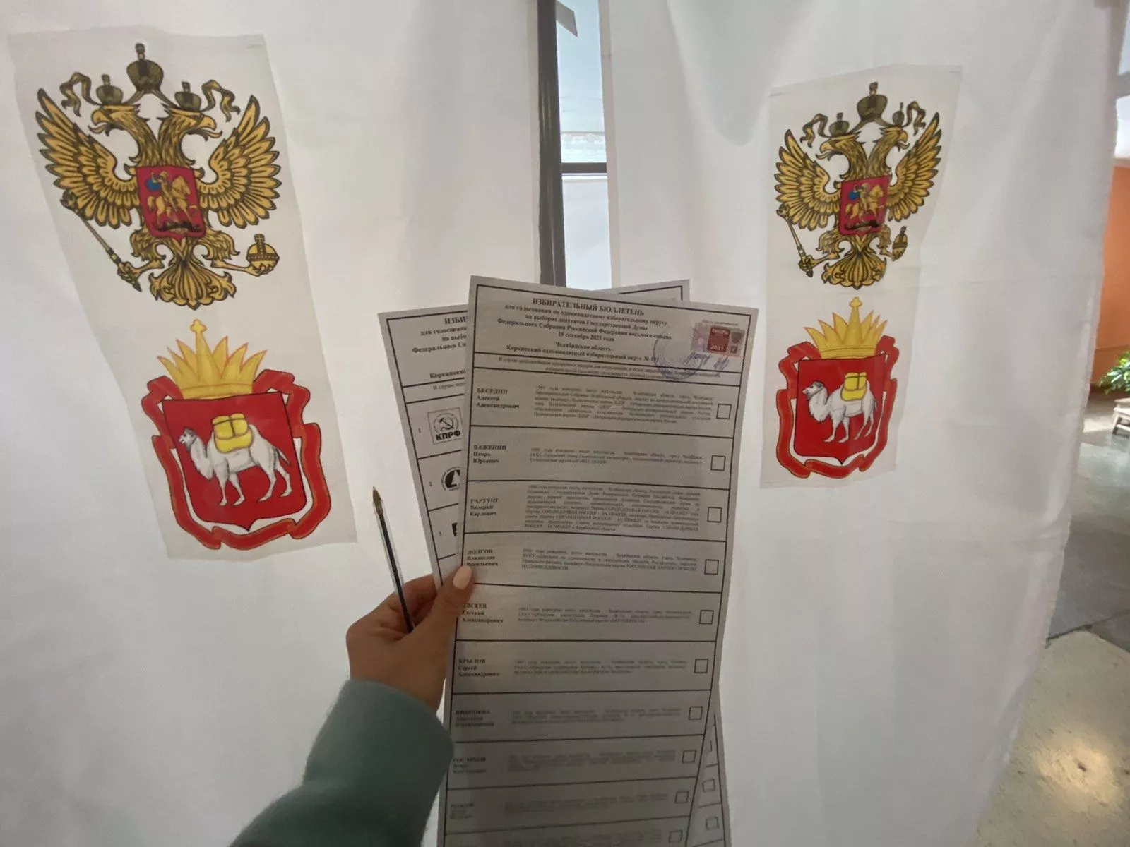 Кого выбирают жители Копейска с 17 по 19 сентября