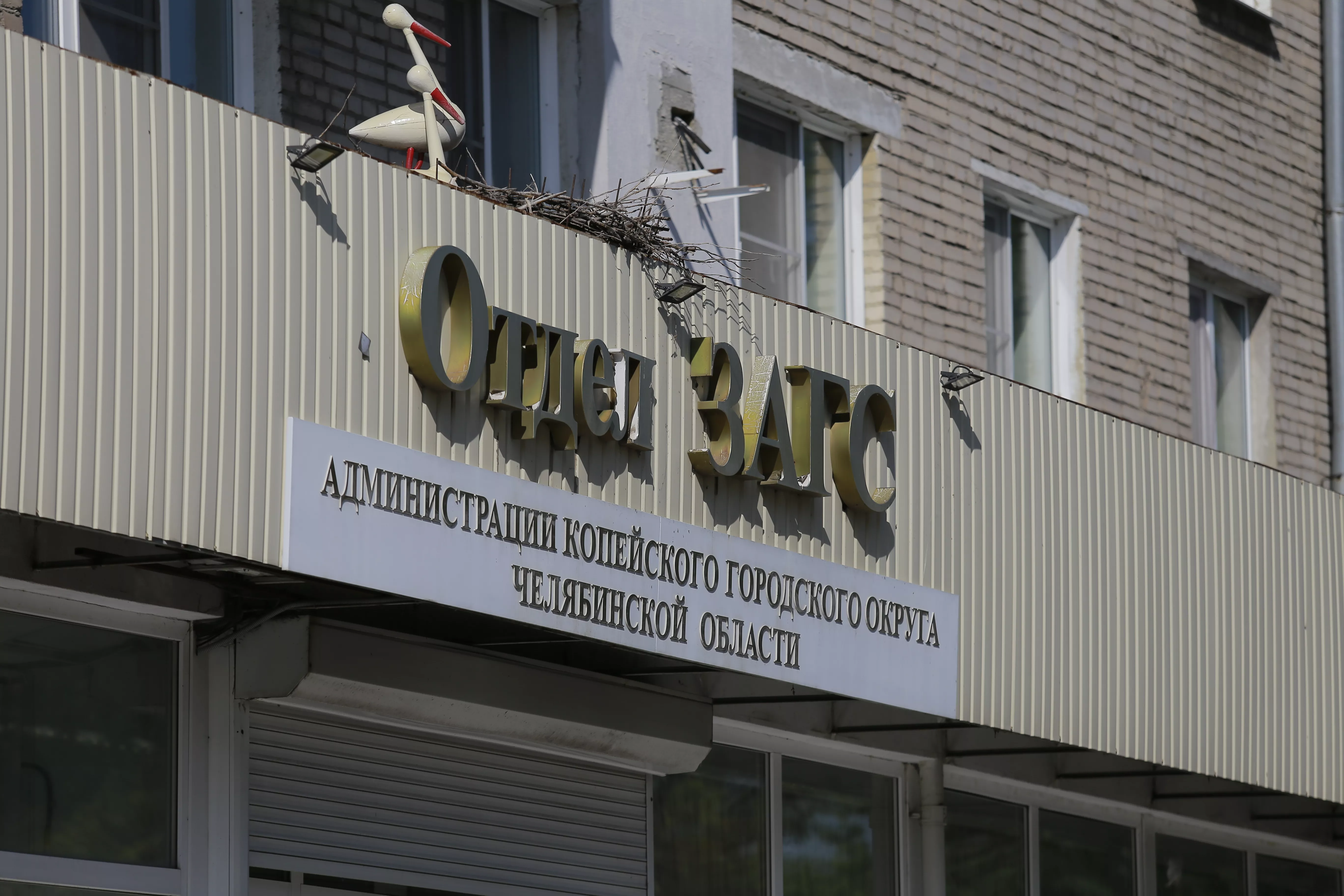 Около 16 тысяч супружеских пар претендуют на получение регионального знака отличия 