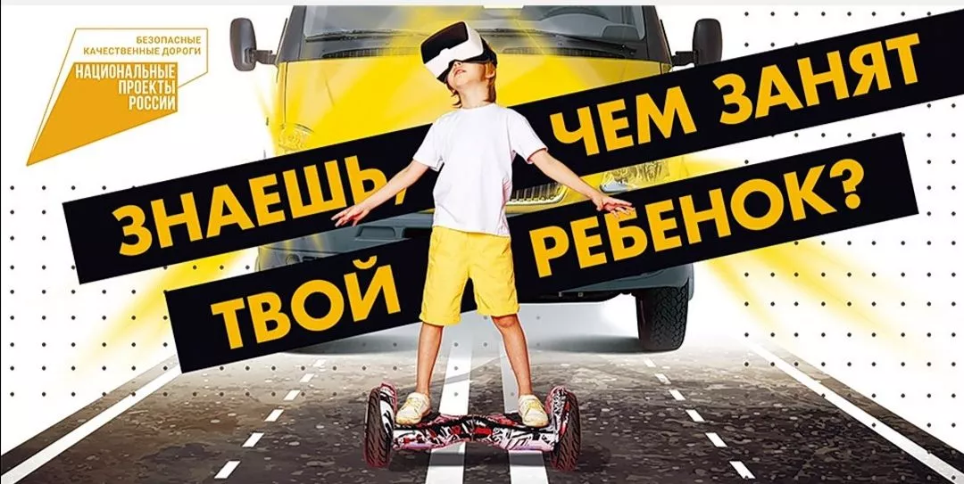 Детям Копейска рассказали о безопасности передвижения на самокатах и роликах