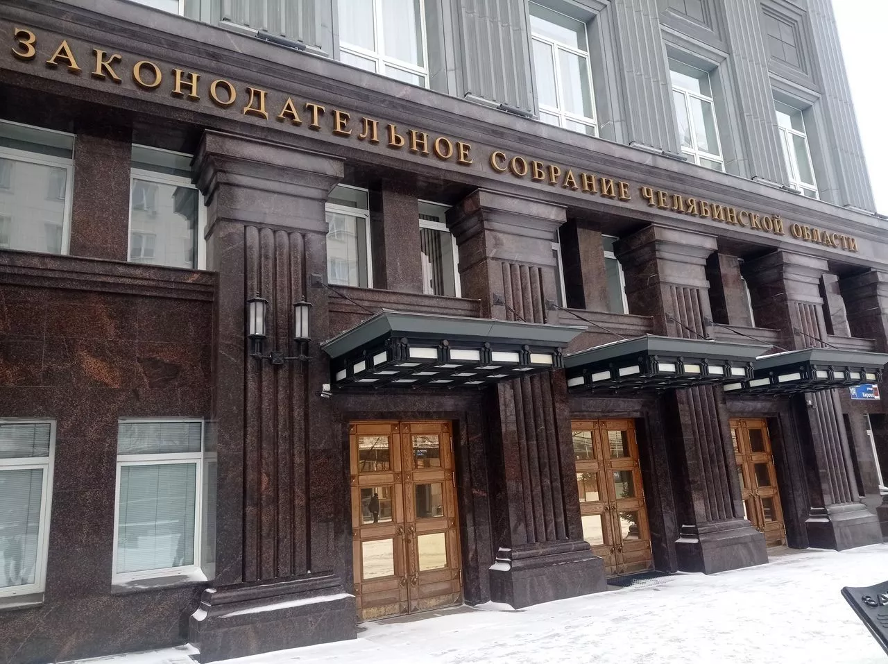 Поздравление председателя Законодательного Собрания Александра Лазарева с Днем рождения Челябинской области