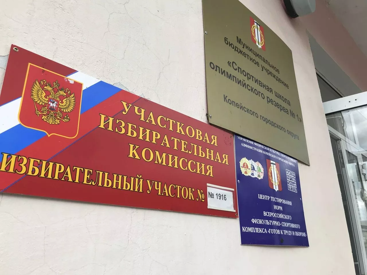 В ТИК Копейска напомнили о возможности голосования по месту пребывания