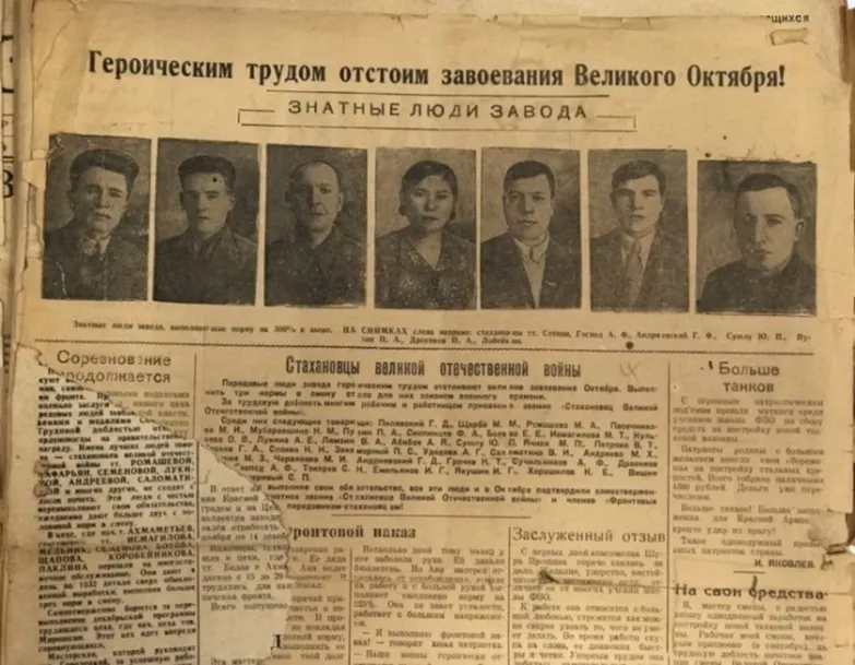 Газета Победы