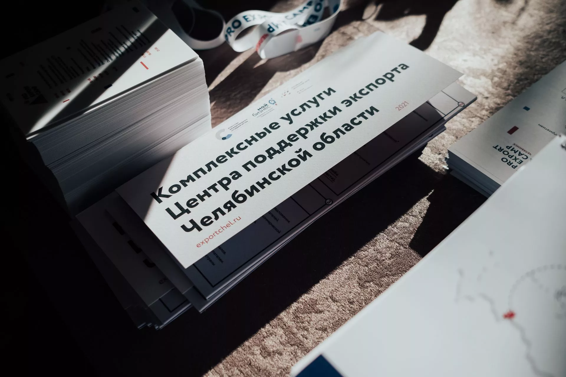 Челябинская конференция PRO EXPORT CAMP показала свою эффективность