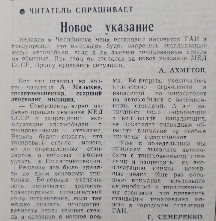 Как нельзя тонировать стекла машины?