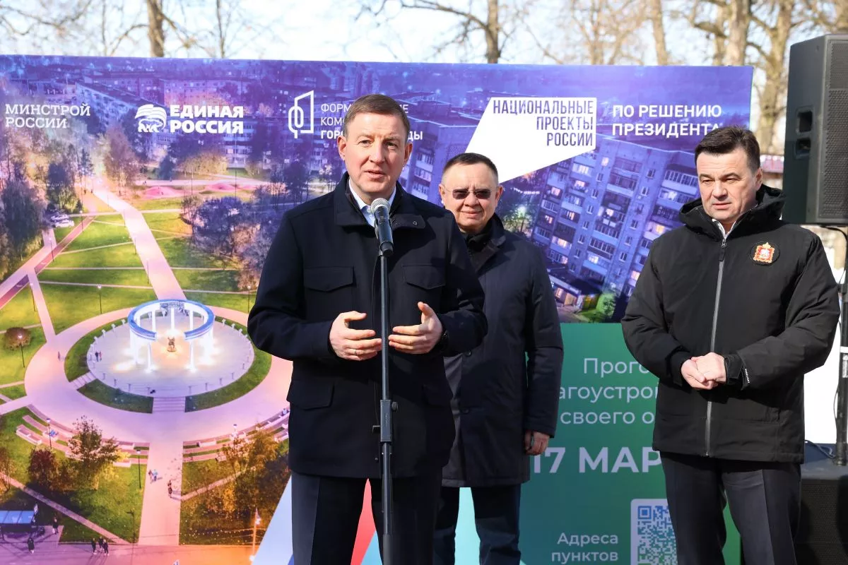 «Единая Россия» и Минстрой запустили общероссийское голосование за объекты благоустройства