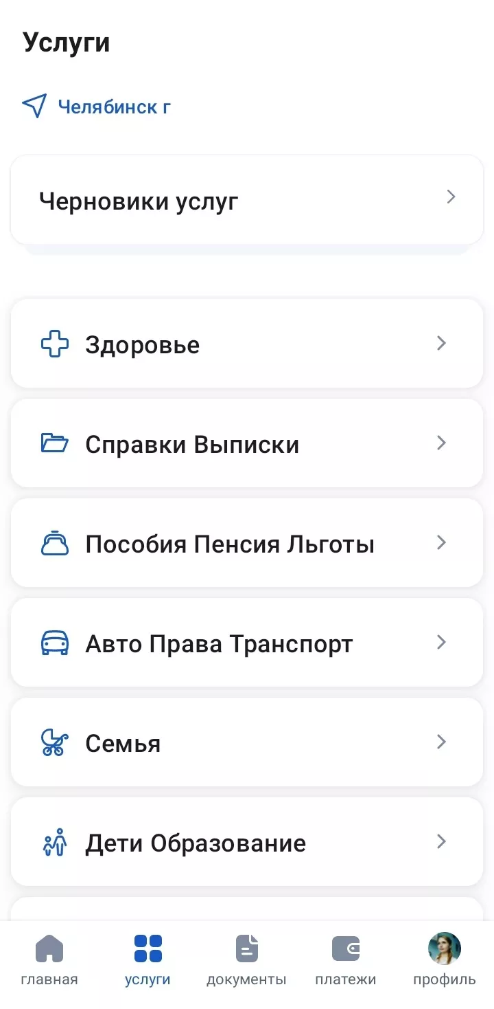 Заявление в 10 класс можно подать через Госуслуги