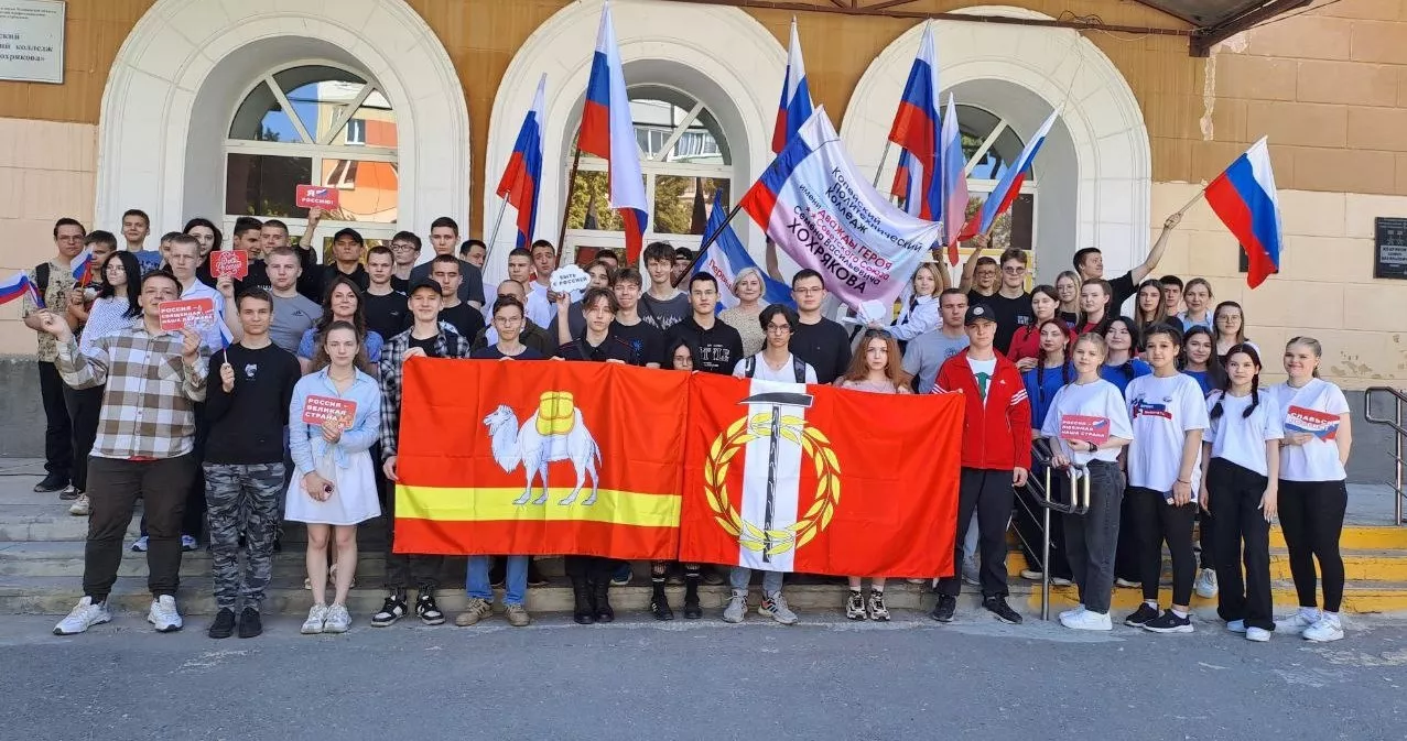 Торжественное мероприятие в честь Дня России в колледже имени С. В. Хохрякова