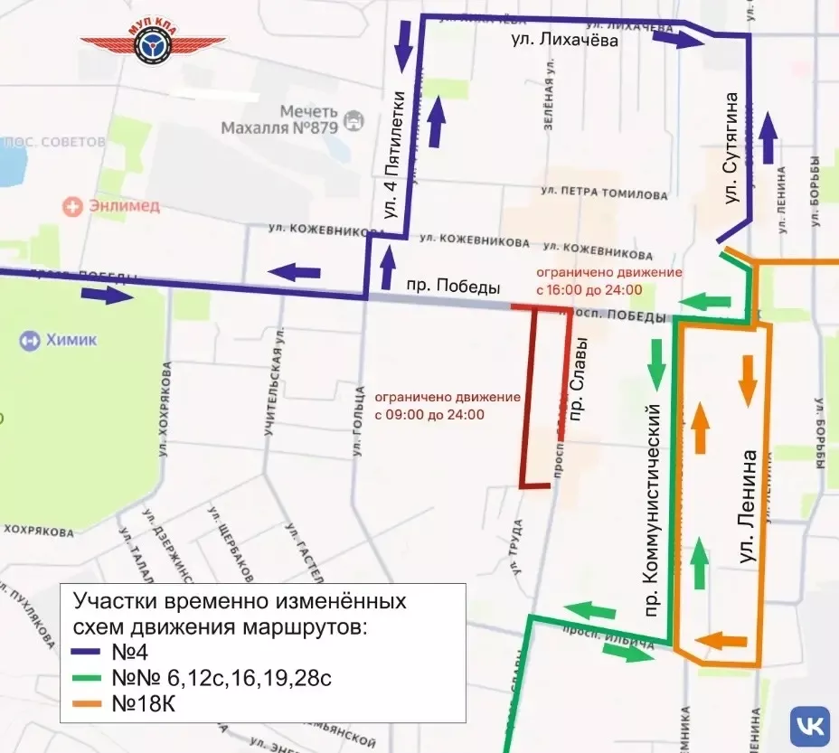 В Копейске ограничат движение транспорта в праздничные дни