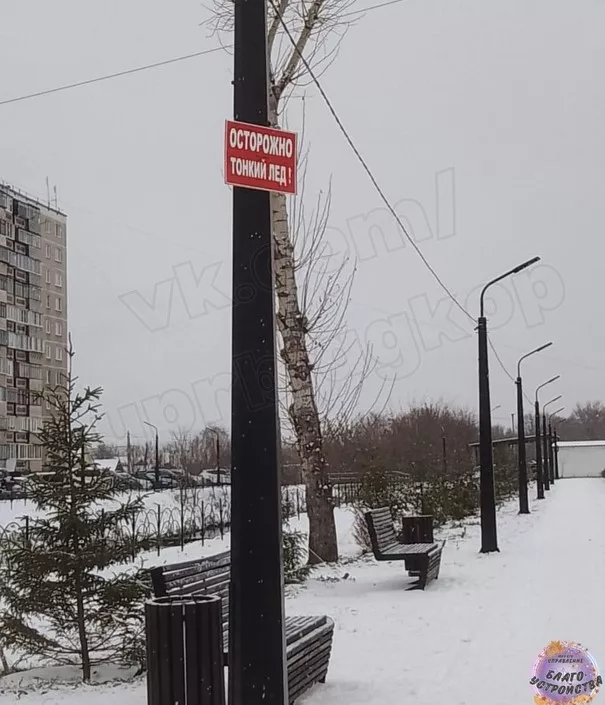 В Копейске неравнодушные жители заметили детей на тонком льду