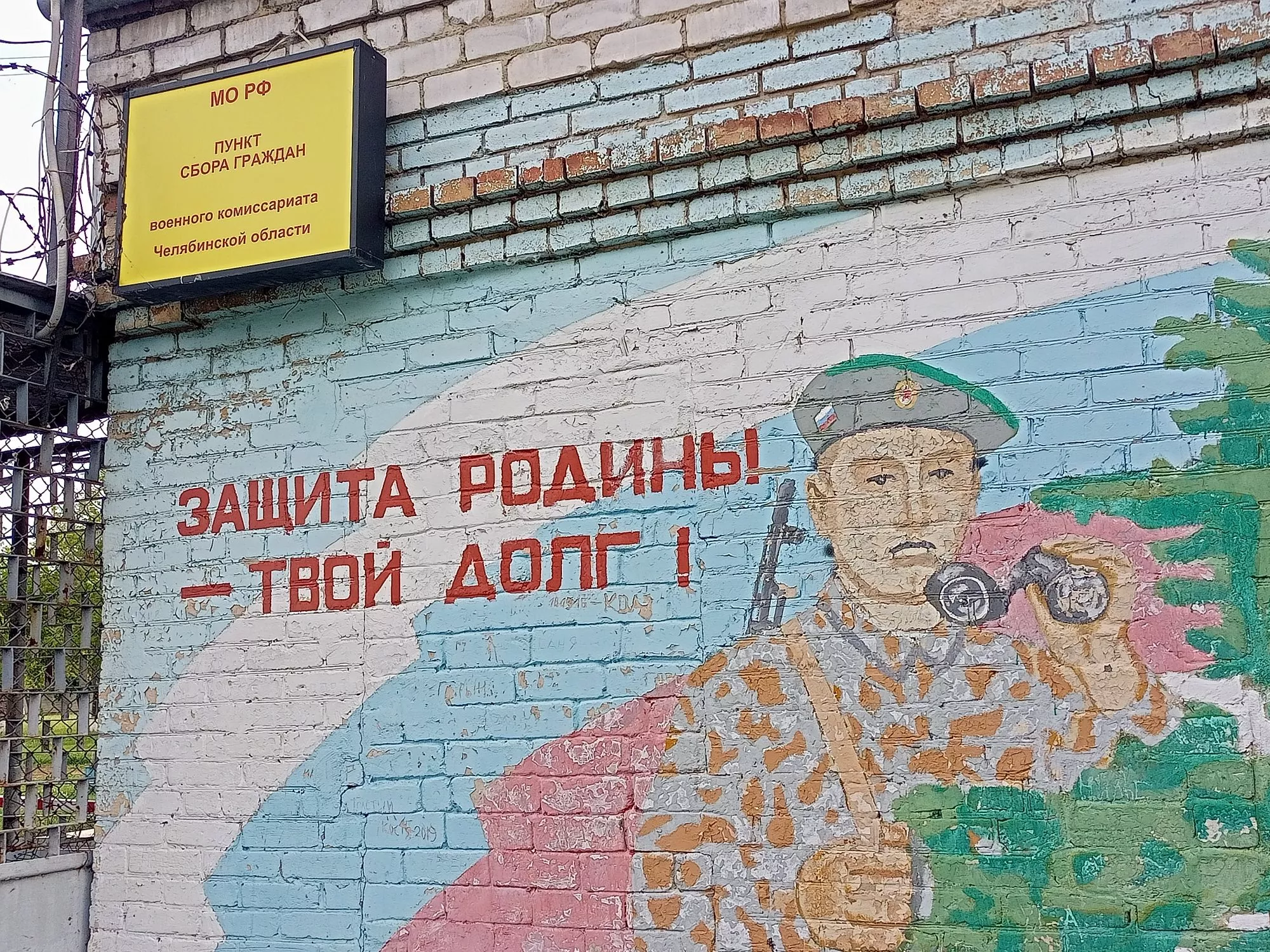 125 южноуральцев отправились на Донбасс добровольцами