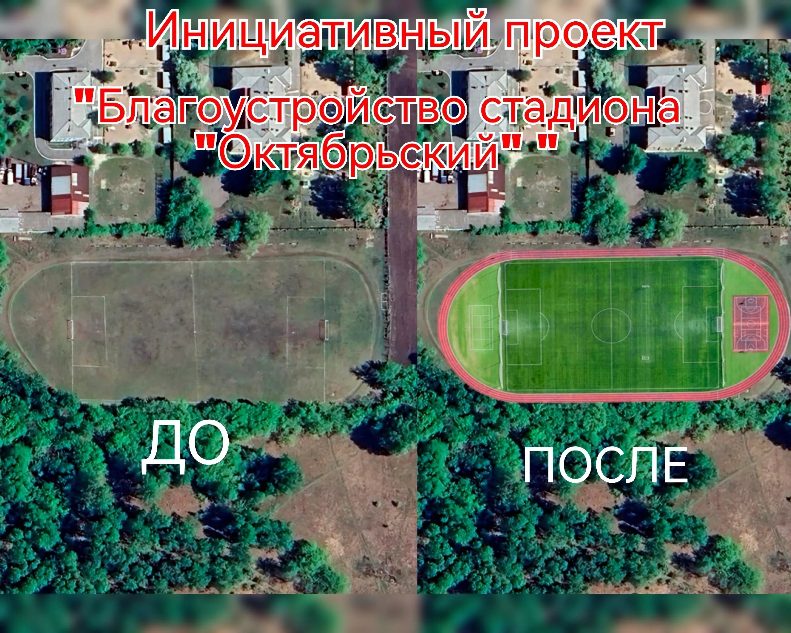 Активисты поселка Октябрьский Челябинской области подали заявку на участие в проекте «Инициативное бюджетирование»