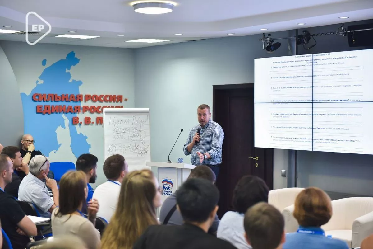 «Единая Россия» дала старт очному обучению второго потока участников кадрового проекта «ПолитСтарт»