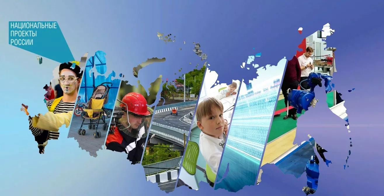 Где копейчанам найти всё, что они могут получить от нацпроектов