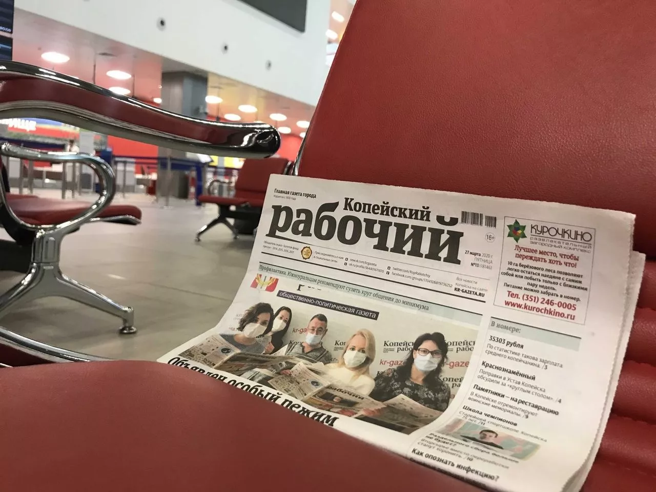 «Копейский рабочий» вдвое вырос в областном рейтинге цитируемости