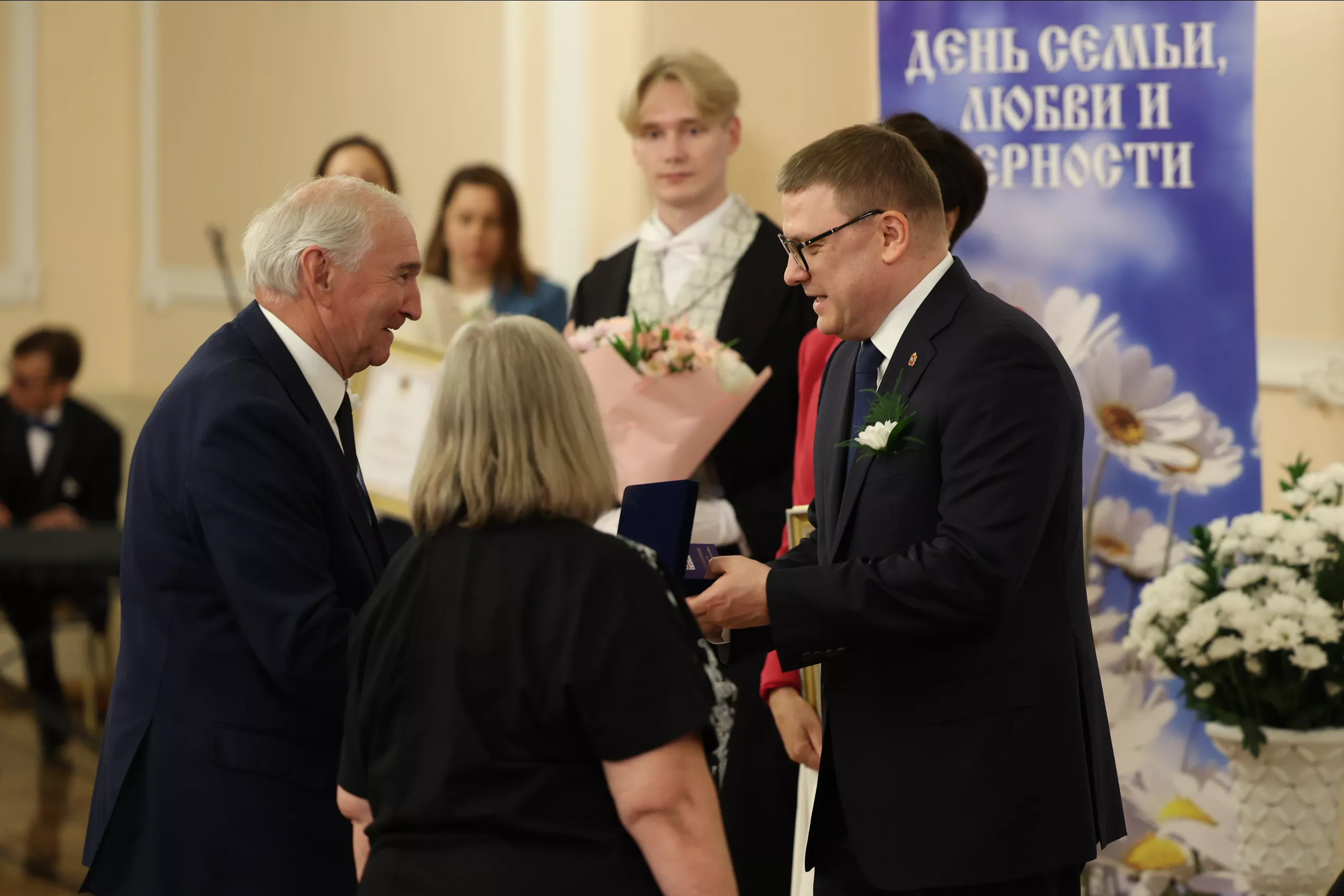 Алексей Текслер наградил южноуральские семьи за любовь и верность