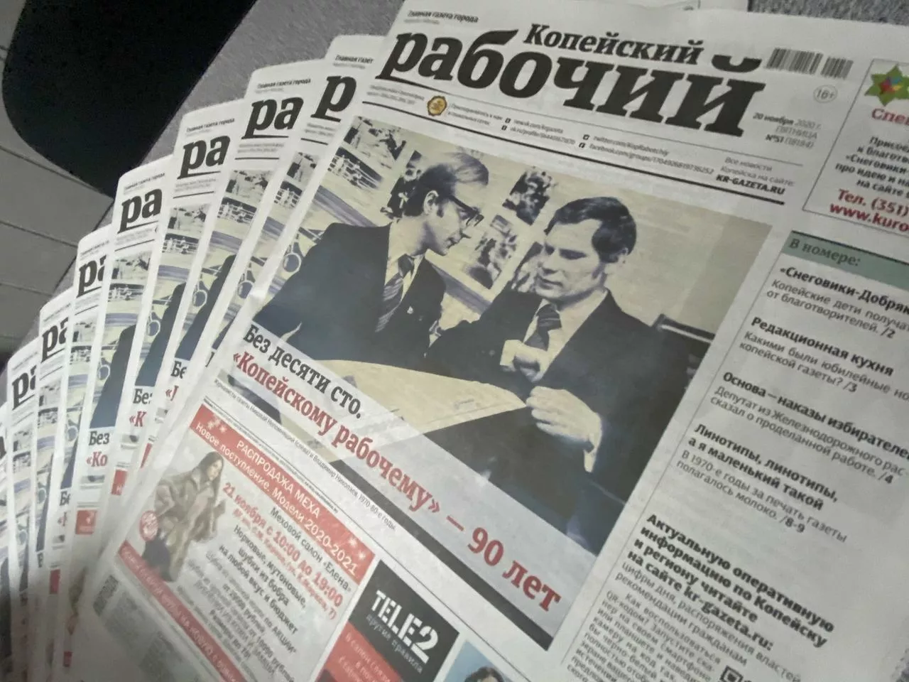 Материалы "Копейского рабочего" были отмечены на конкурсе городских и районных газет