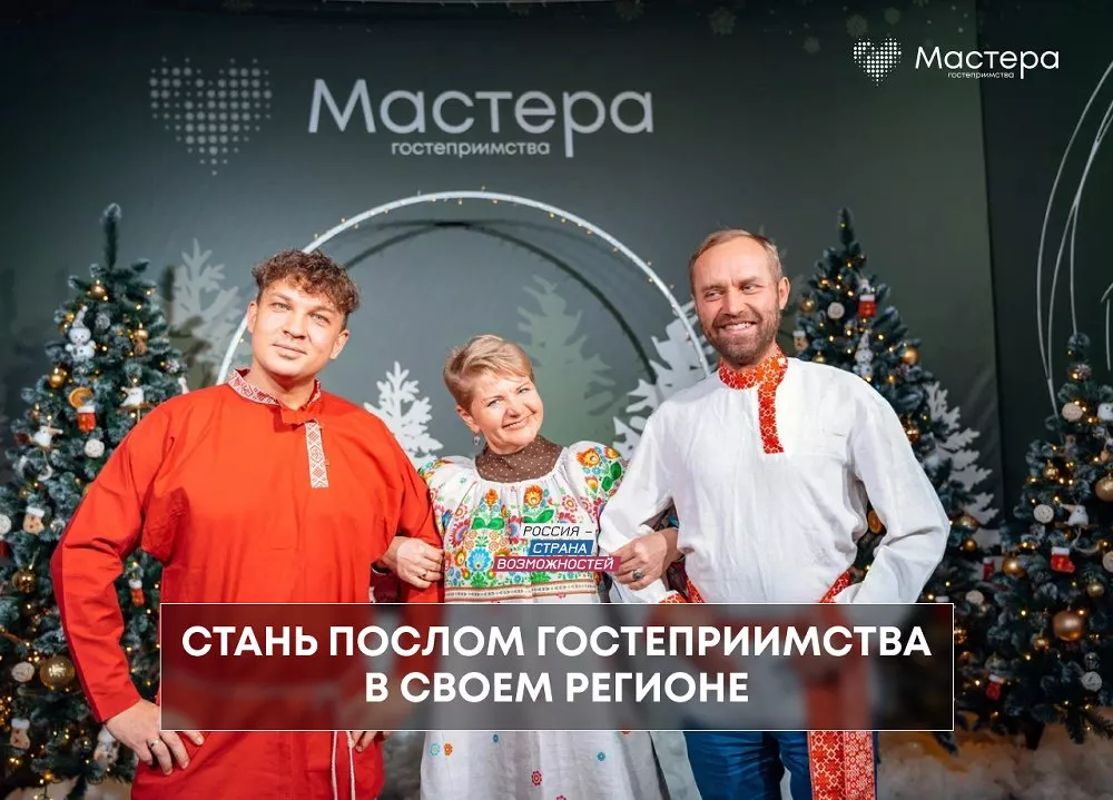 В Челябинской области выберут официального представителя главного туристического конкурса страны