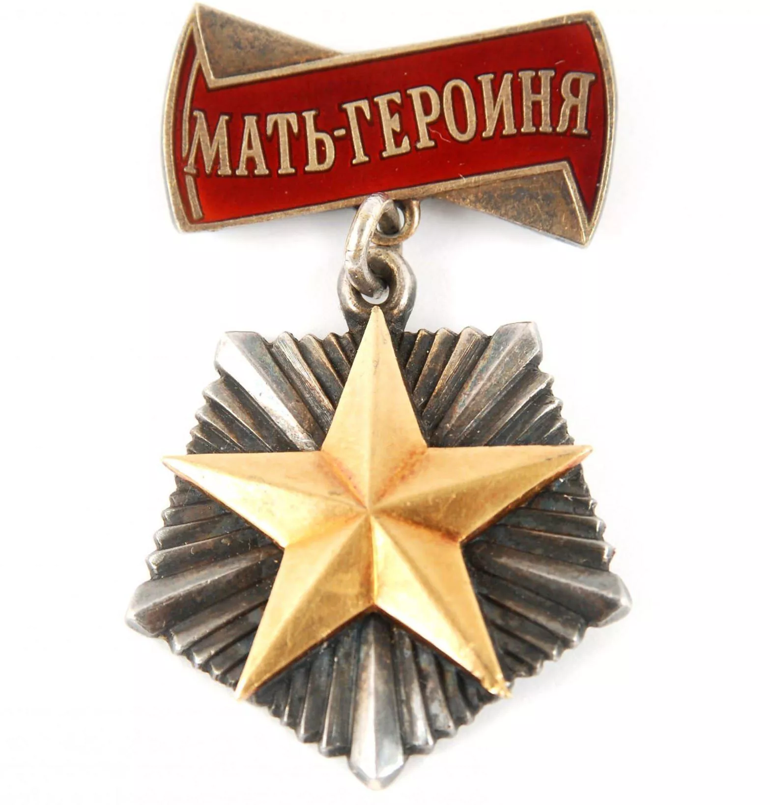 Героини Советского Союза