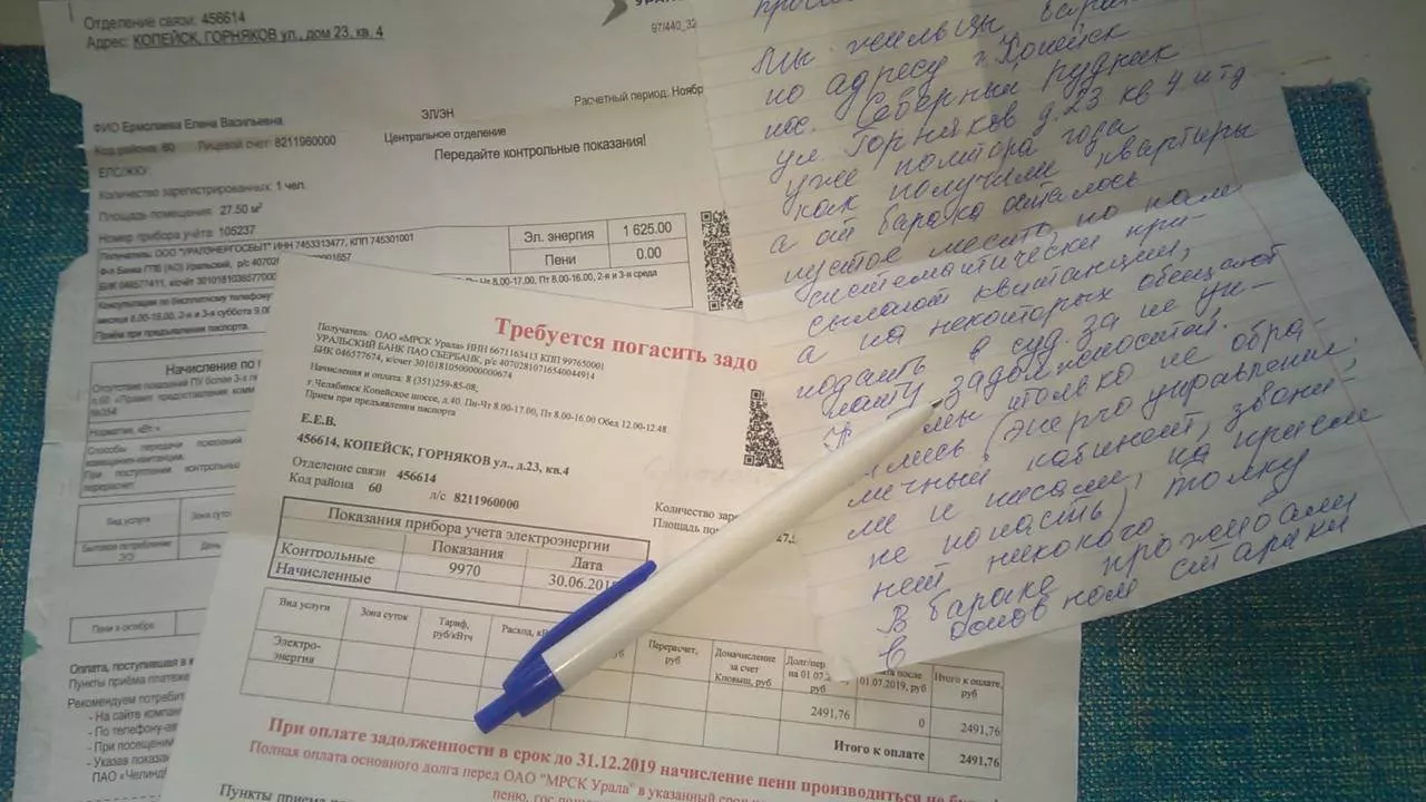 В Копейске жителям давно снесенного дома приходят долги по коммуналке