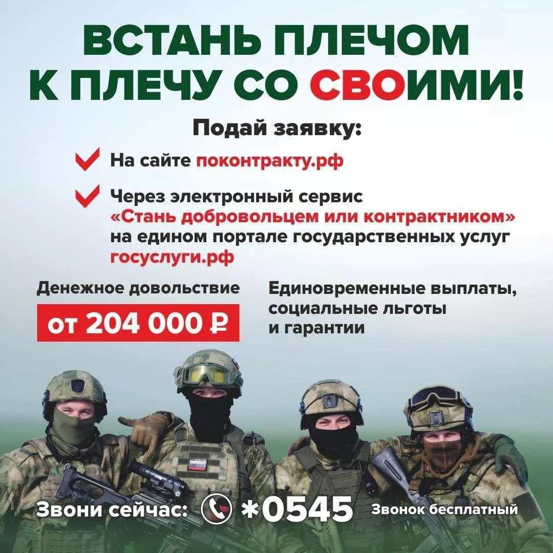 Служба по контракту