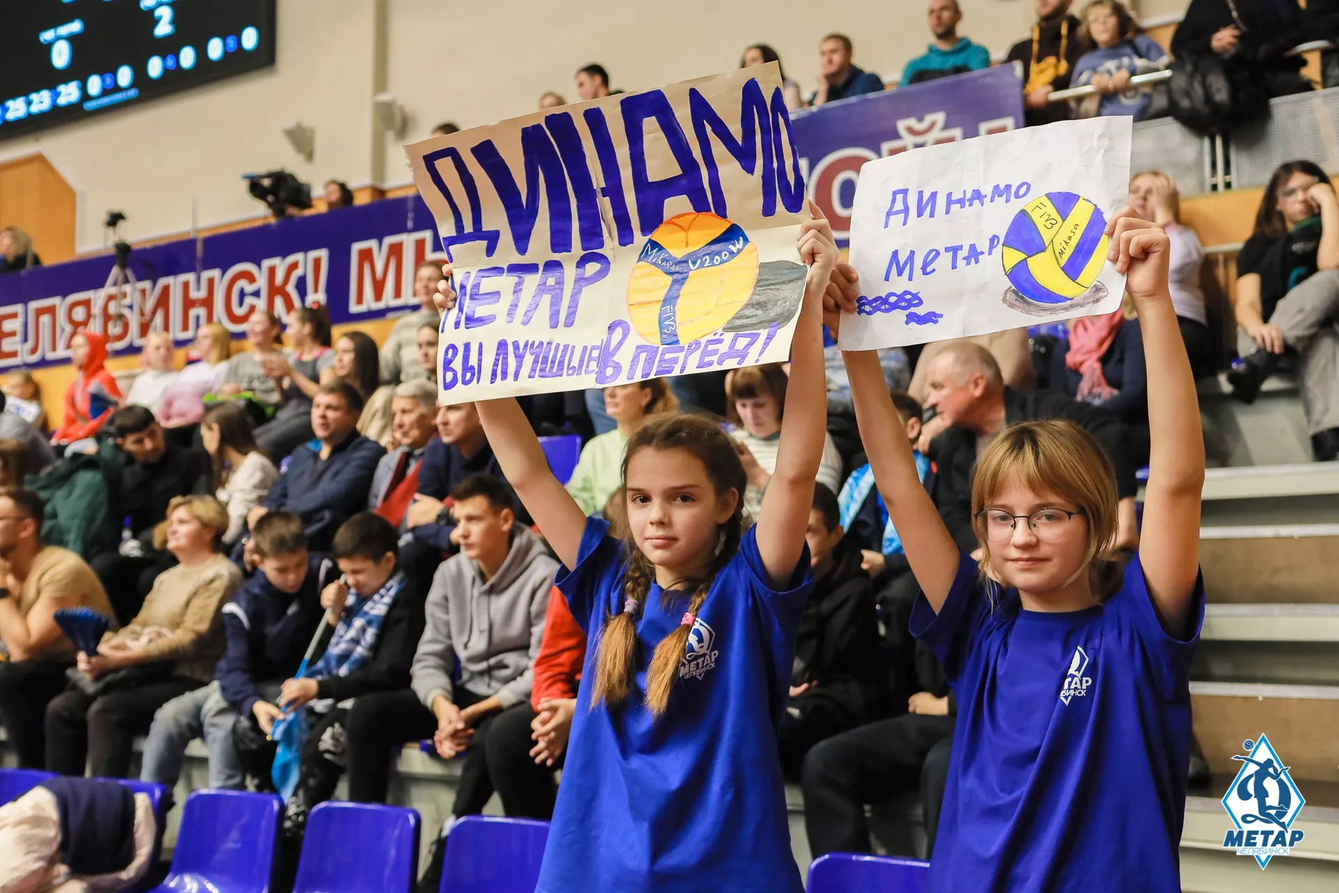 «Динамо-Метар» отметит 50-летие на матче с «Динамо» (Москва)