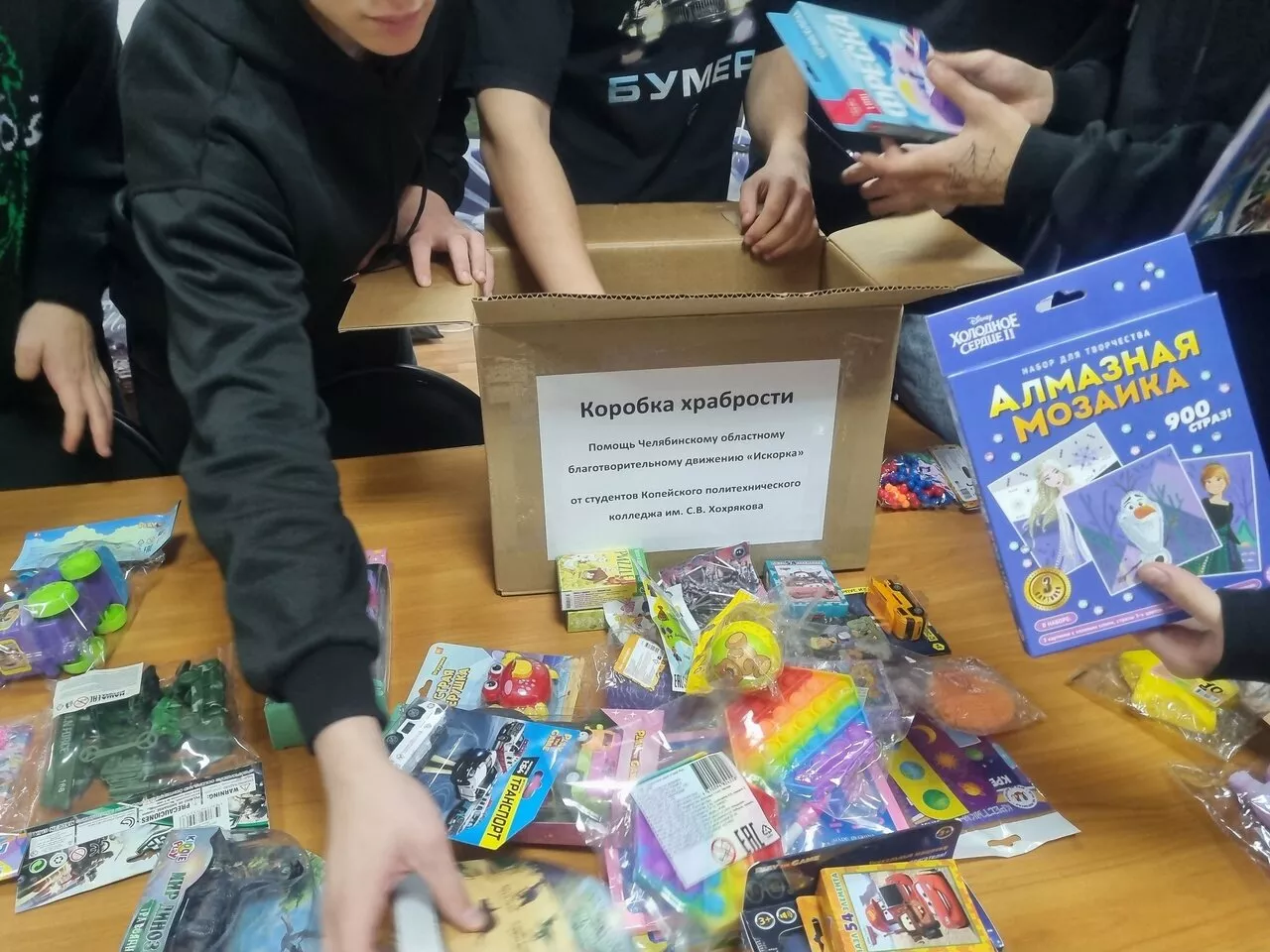 Студенты Копейского политехнического колледжа имени С.В. Хохрякова провели акцию «Коробка храбрости»