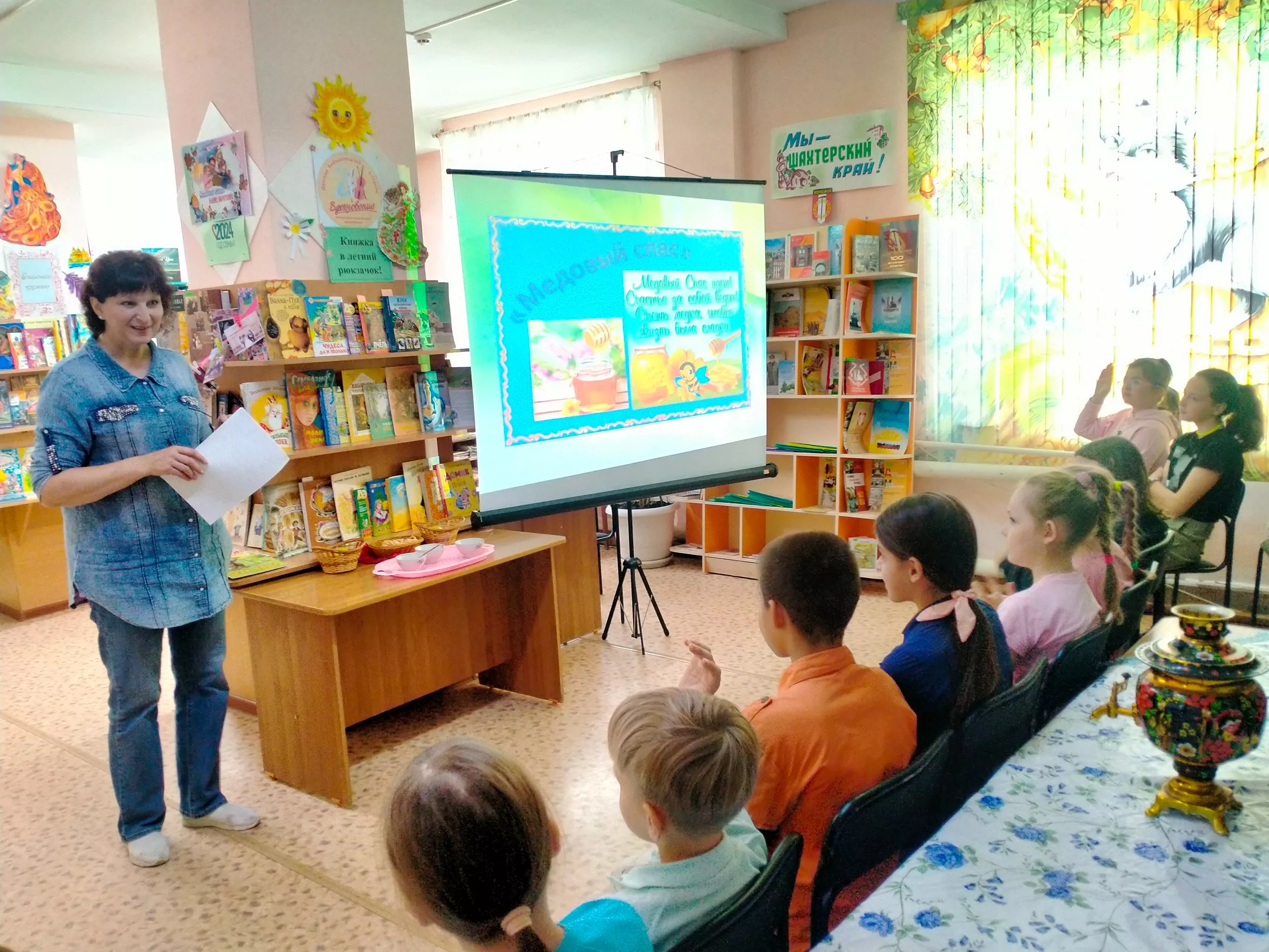 Медовый спас: юные гости библиотеки №8 узнали о традициях и обычаях праздника