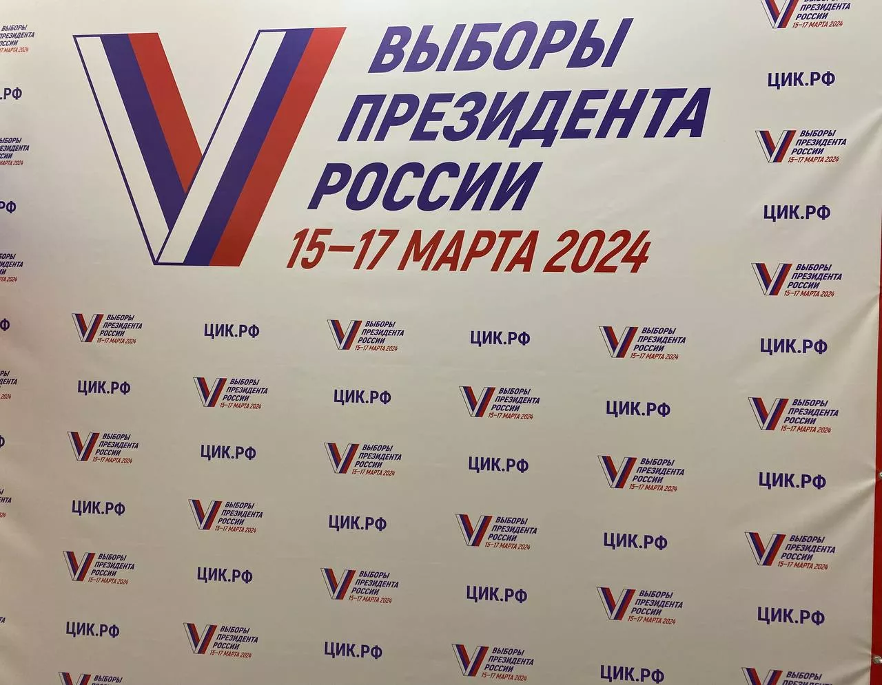 Заканчивается срок приема заявлений для голосования на выборах Президента Российской Федерации «на дому»