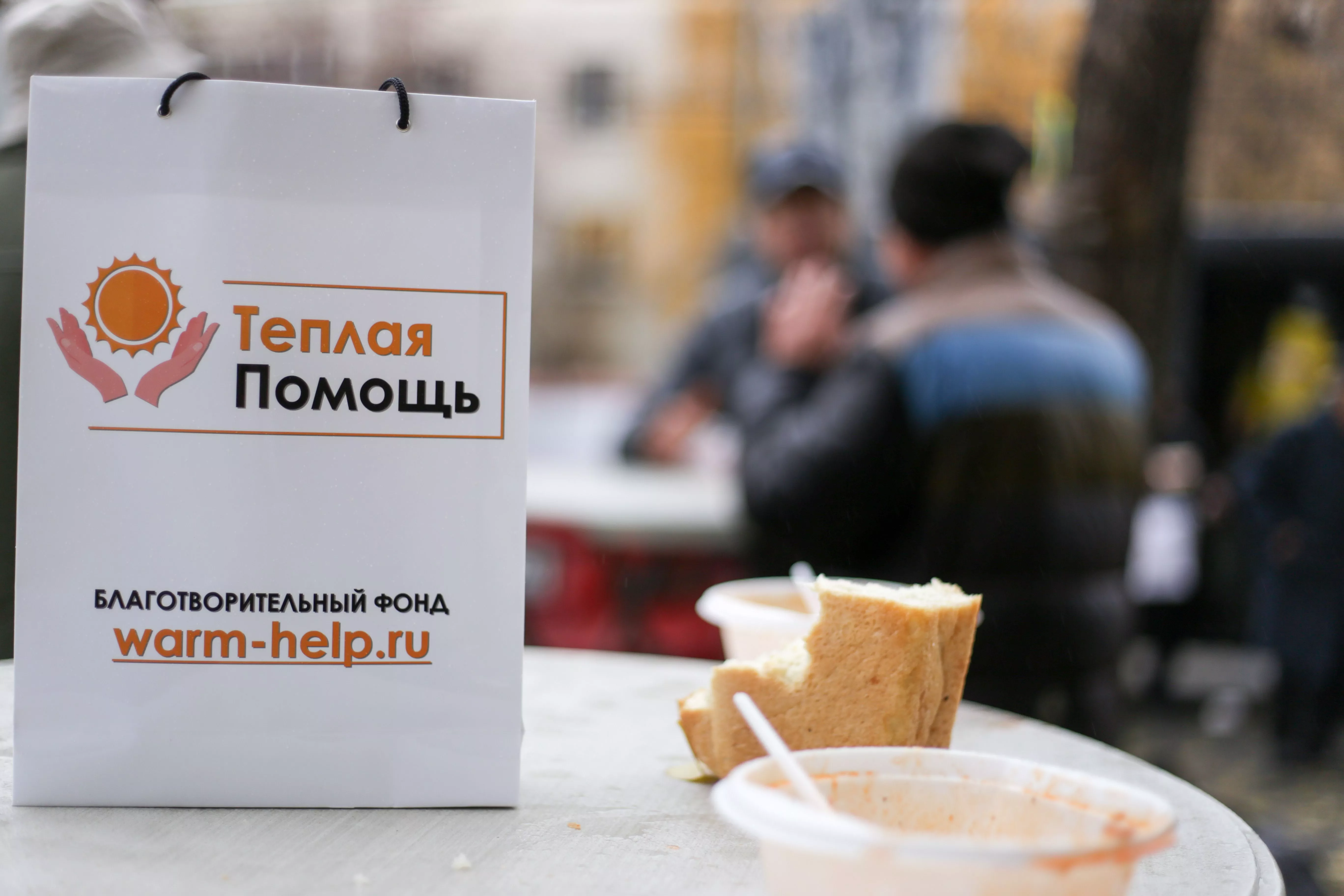 Еда, одежда и документы: сотни бездомных челябинцев получили «Теплую помощь»