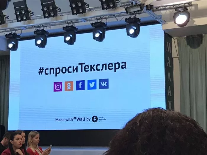 Задай вопрос Текслеру прямо сейчас