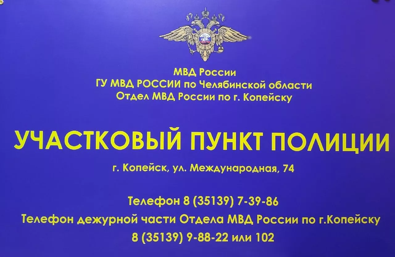 Сотрудники полиции напоминают жителям города о возможности принятия обращений граждан в участковых пунктах полиции
