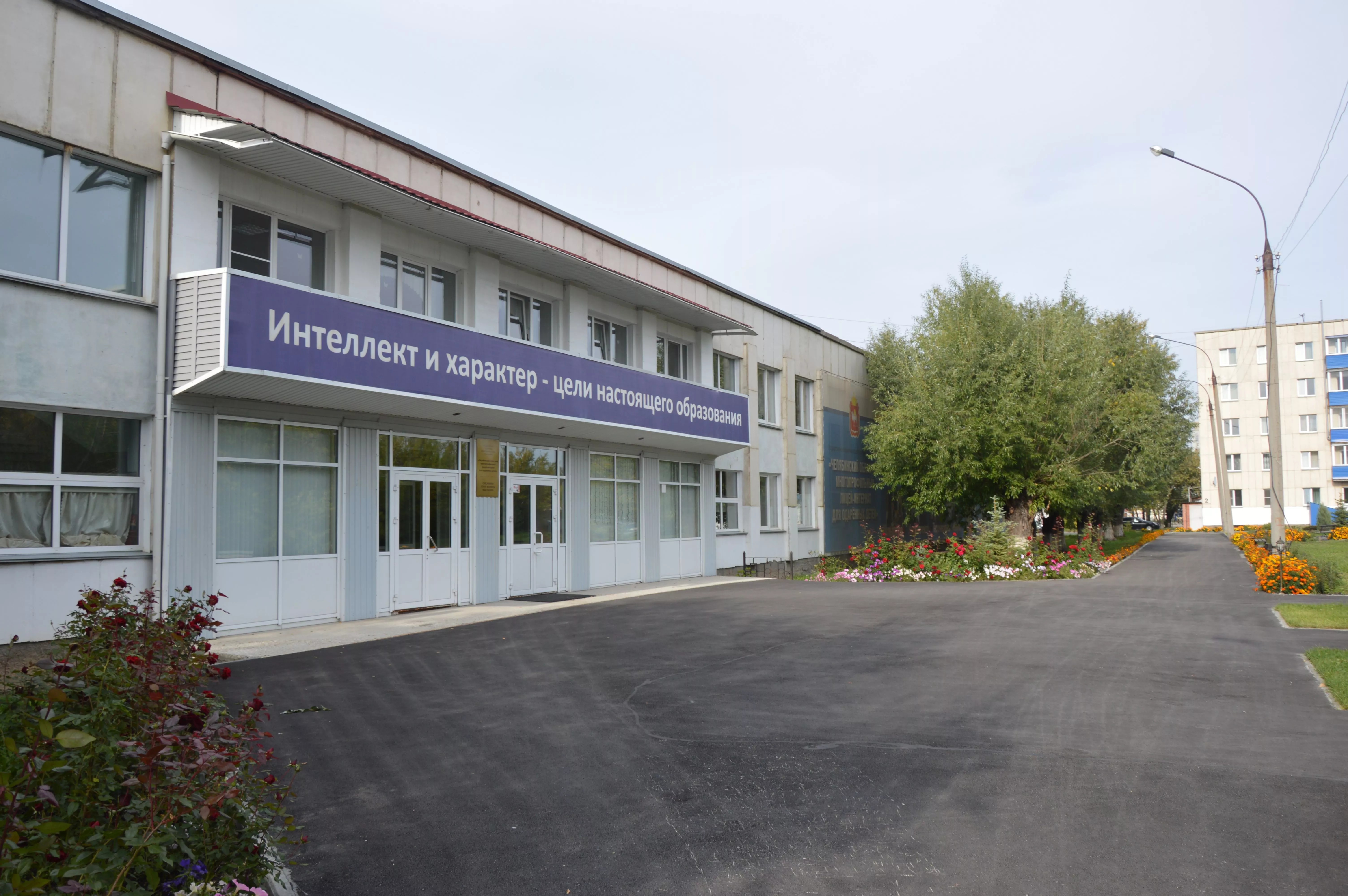 Челябинский областной лицей-интернат приглашает на день открытых дверей