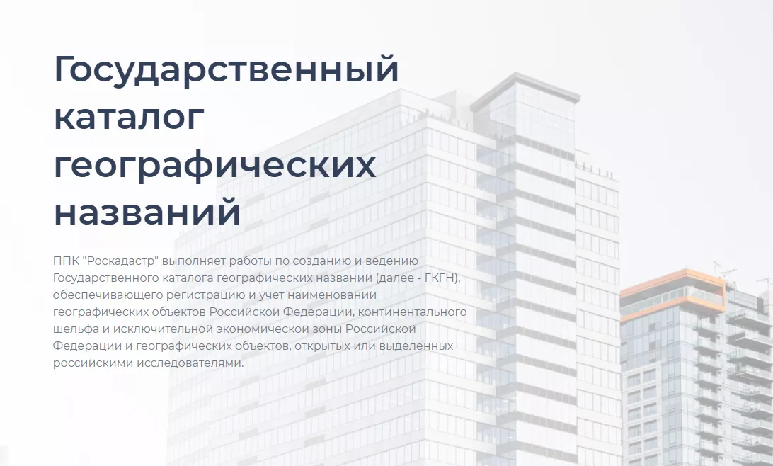 В челябинском Росреестре и Роскадастре рассказали, как узнать точные названия географических объектов