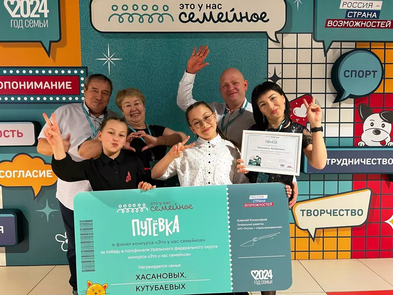 Семья из Копейска примет участие в финале конкурса «Это у нас семейное»