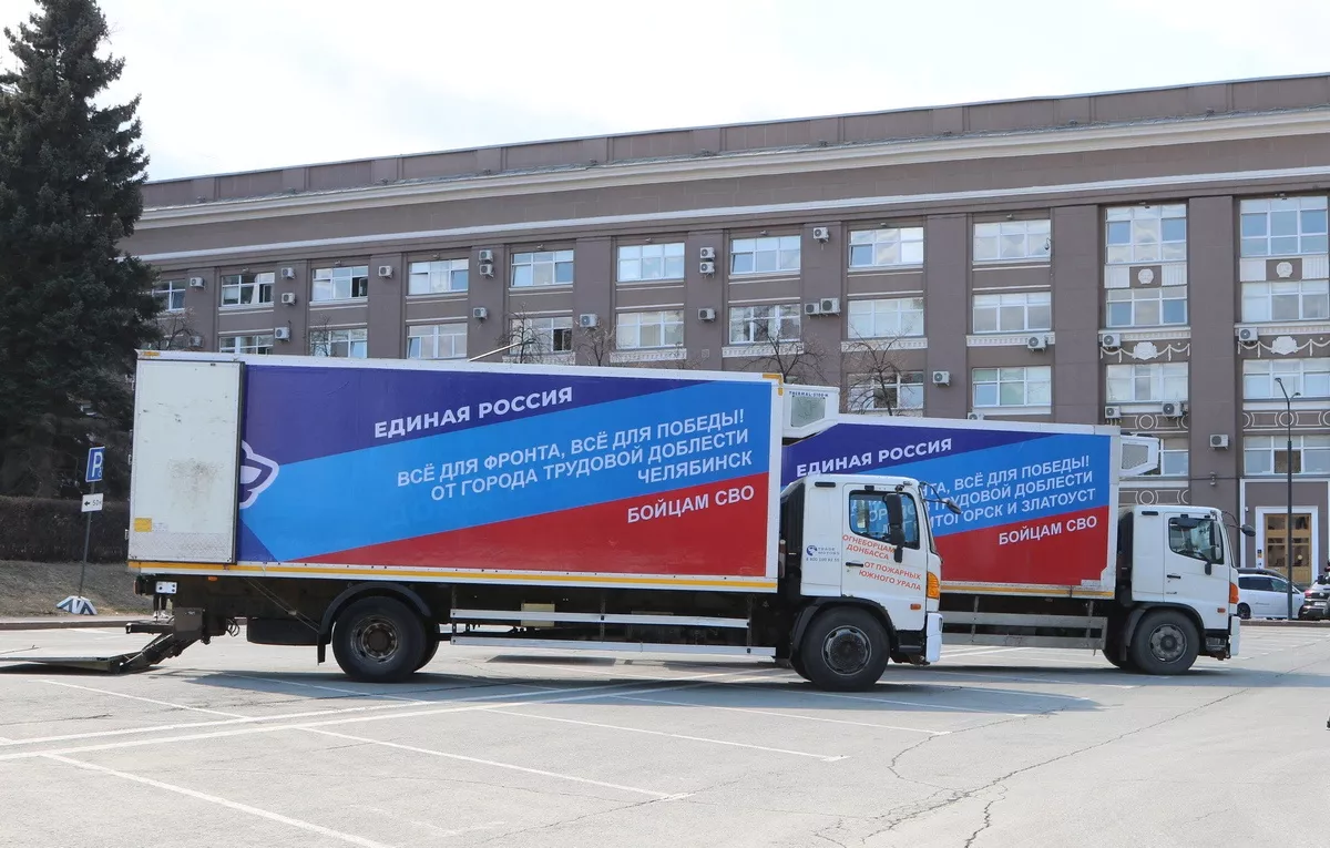 Из Челябинска на Донбасс отправился 27-й гумконвой «Единой России»