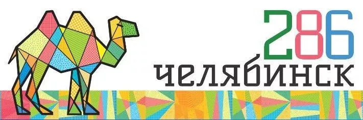 В афишу Дня города-2022 в Челябинске включено 31 мероприятие