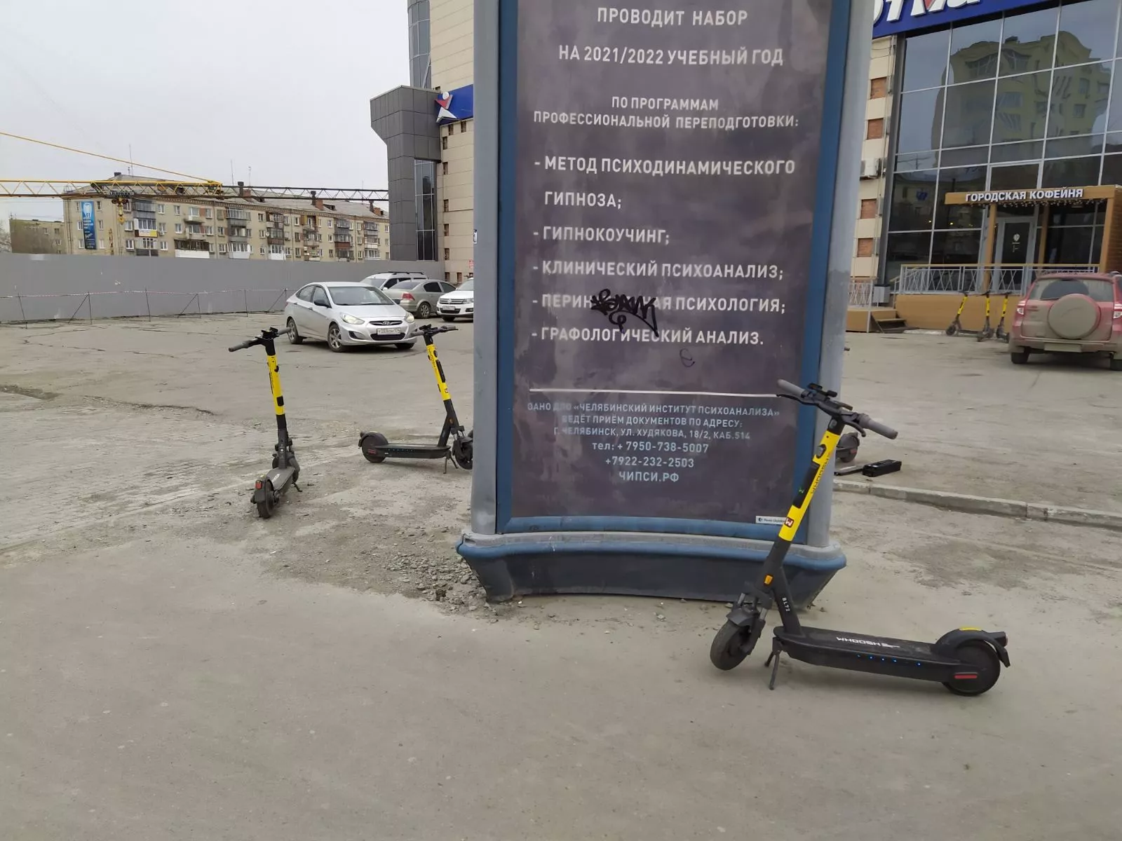 Челябинца на взятом напрокат самокате сбила машина