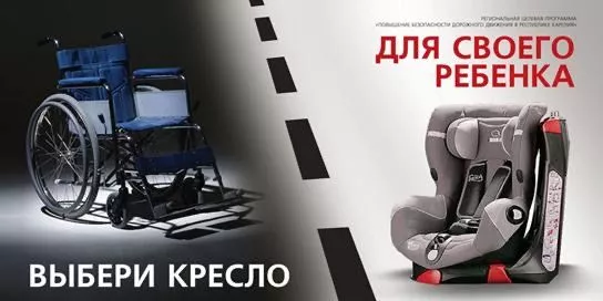 Сотрудники ГИБДД напоминают о правилах безопасной перевозки детей