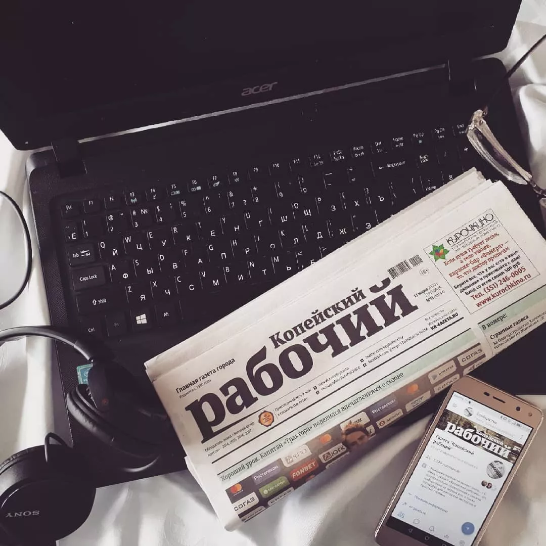 «Копейский рабочий» вошел в топ-15 самых цитируемых СМИ Челябинской области