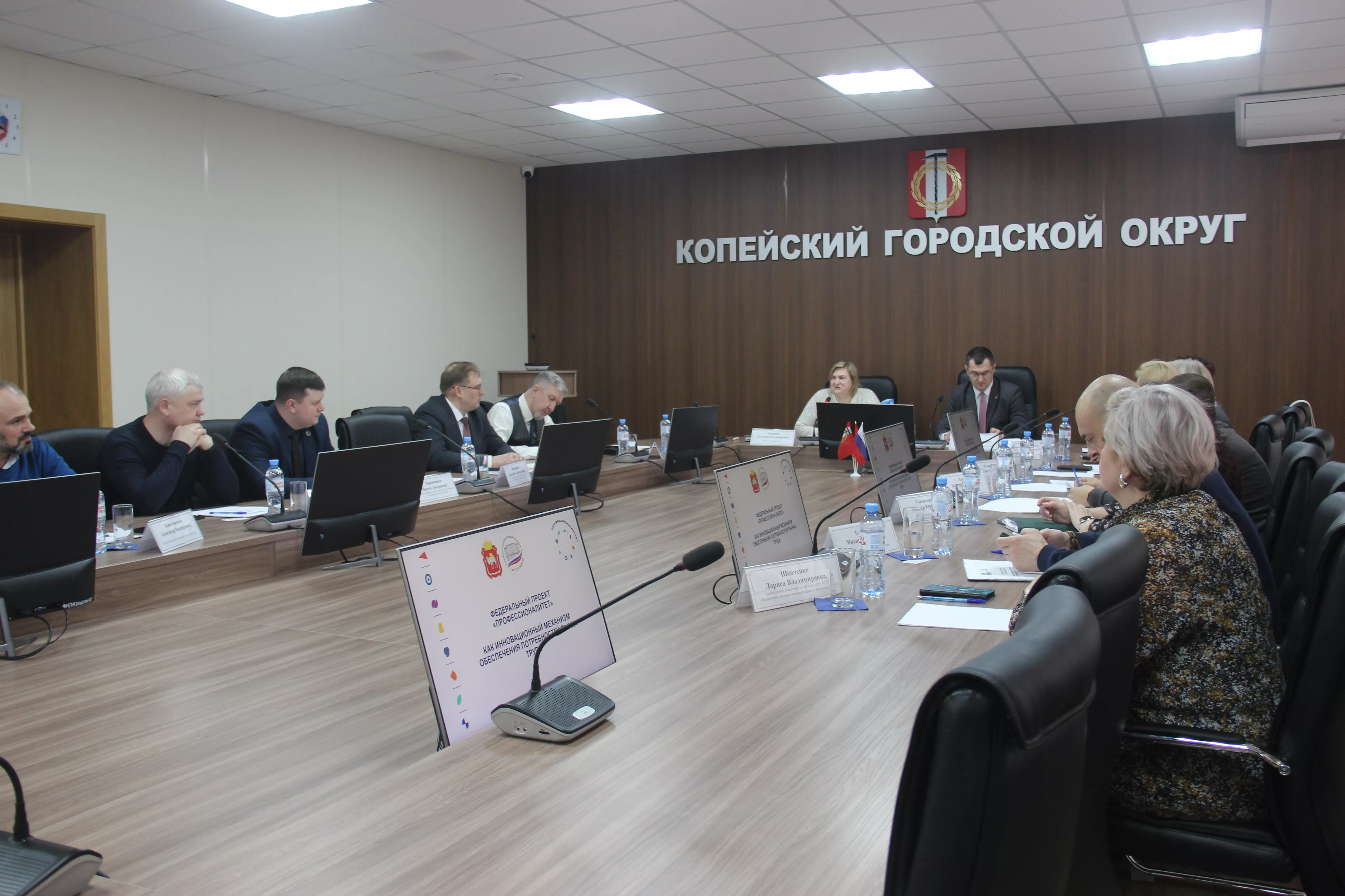 В Копейске обсудили участие в проекте «Профессионалитет»