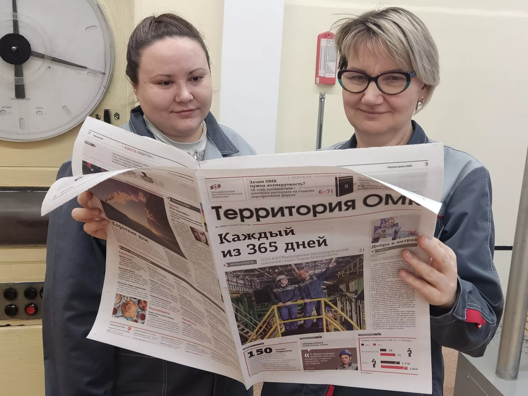 Корпоративную газету «Территория ОМК» признали лучшей в 2022 году