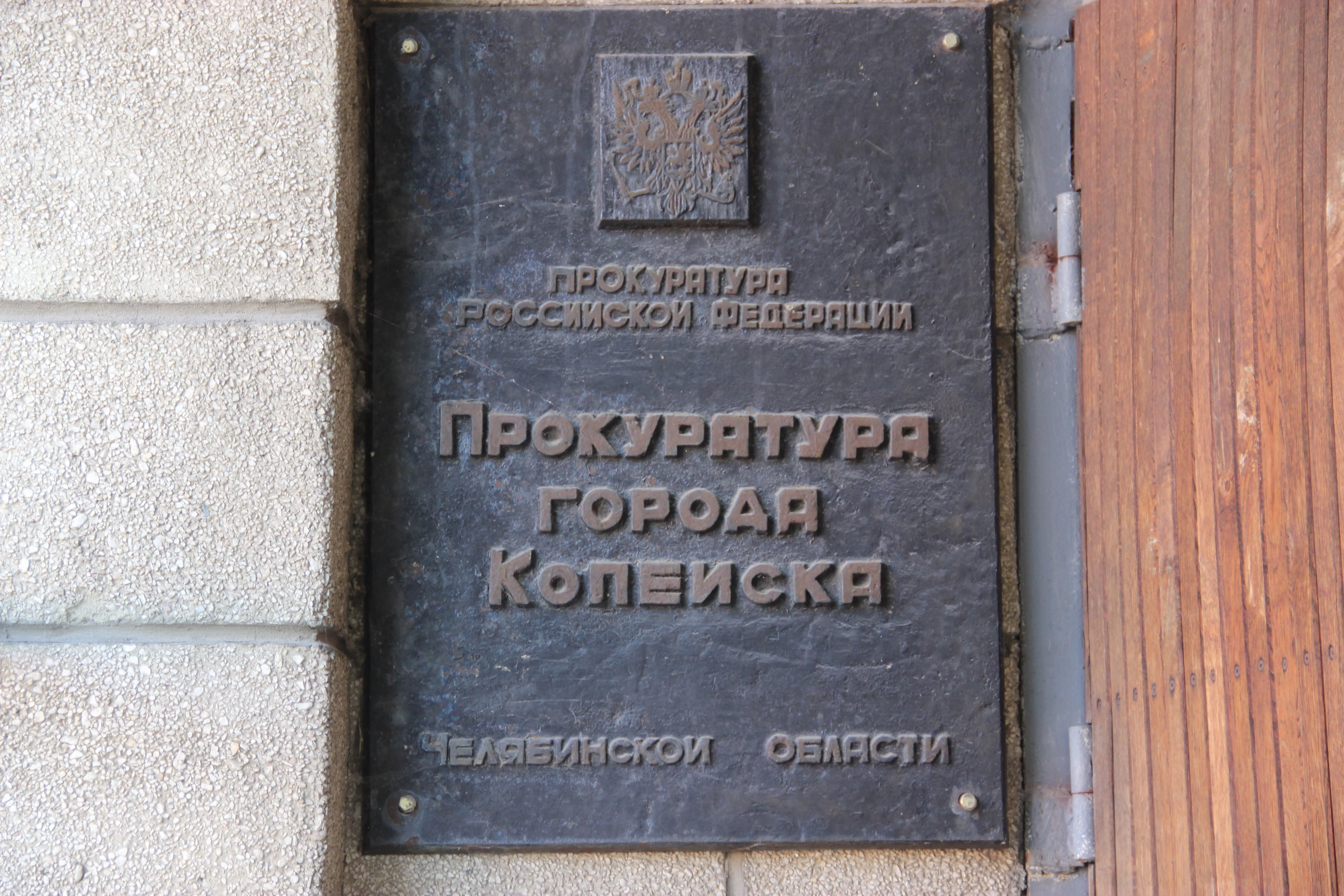 В Копейске осудят жителя Тюмени за кражу золотых украшений