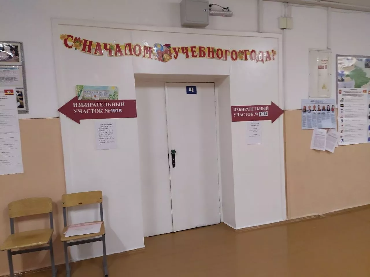 Городской совет ветеранов призвал копейчан прийти на выборы