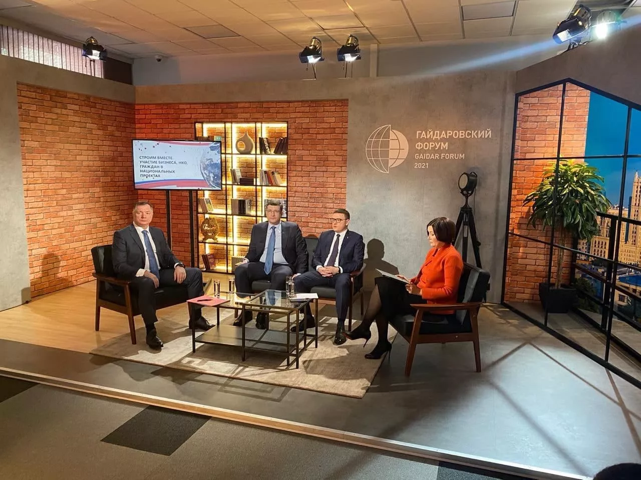 Алексей Текслер принял участие в Гайдаровском форуме в Москве