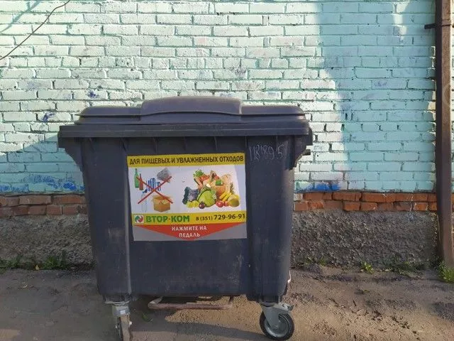 Глава Копейска поручил вернуться к раздельному сбору отходов