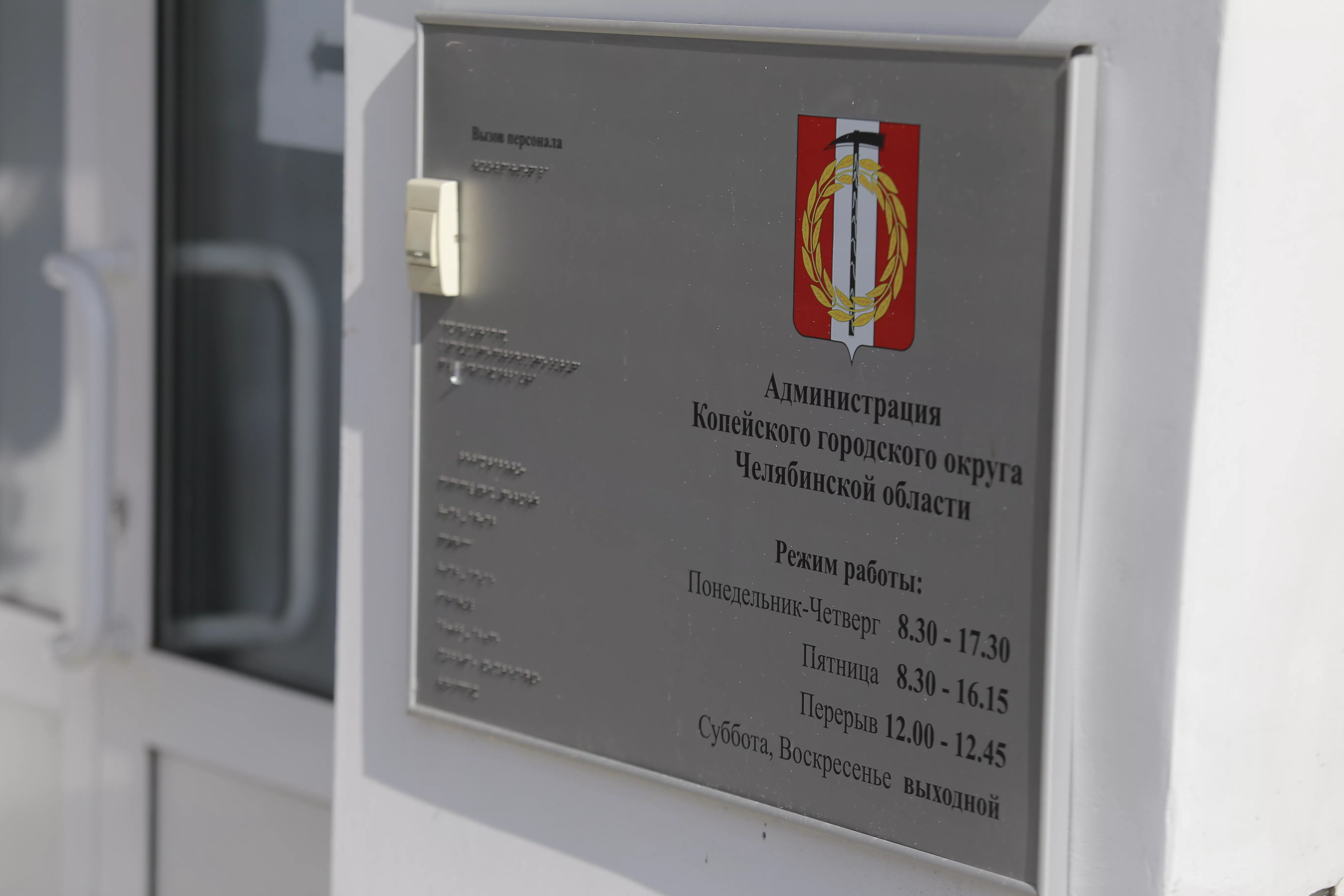 На пост главы Копейска претендуют пять человек