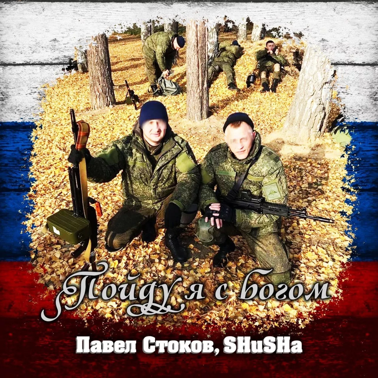 Копейские музыканты готовят клип на песню «Пойду я с Богом»