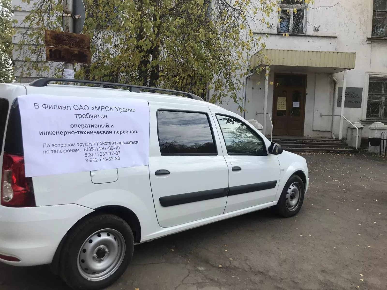 «Мы вас обслужим»: Обе стороны конфликта в энергосетях хотят работать в Копейске